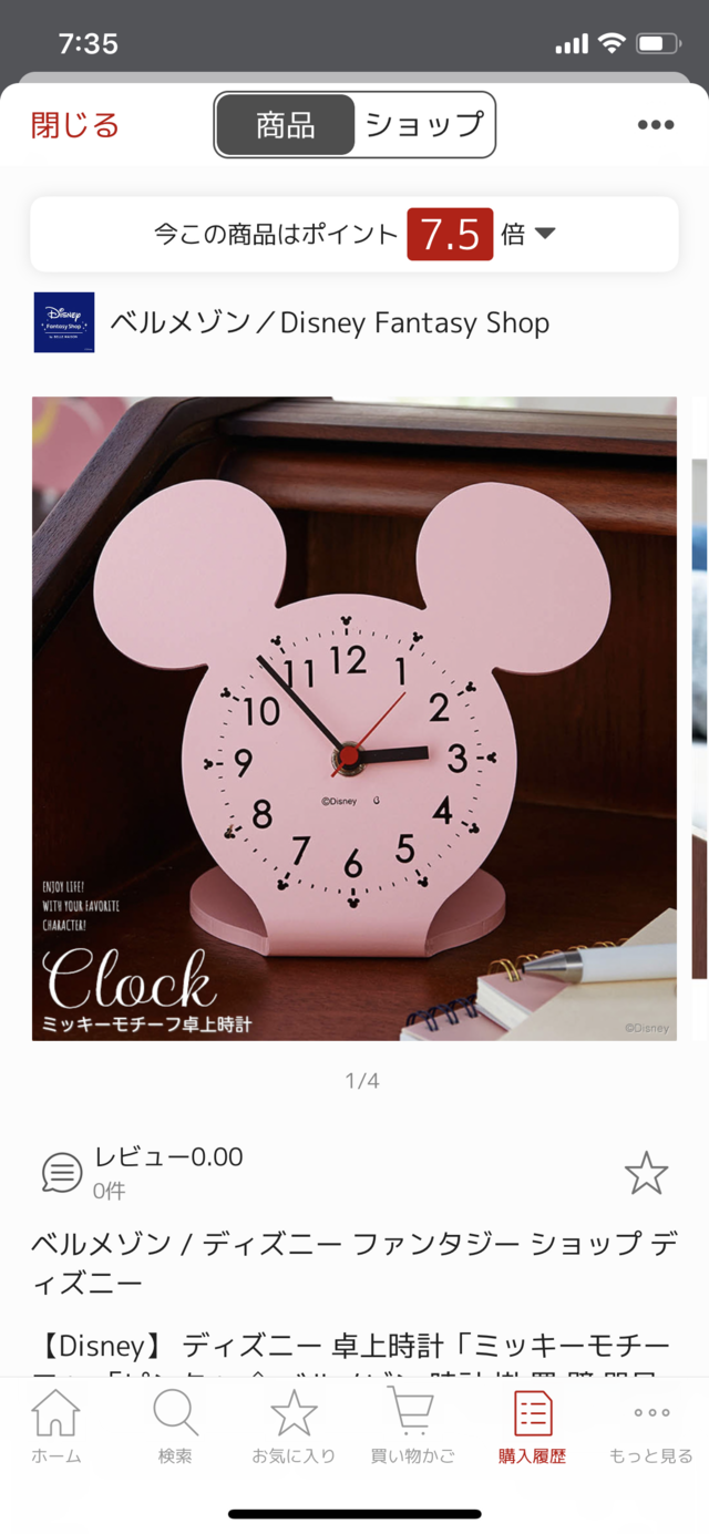 家の時計 りょう Private Blog Jita 谷九店